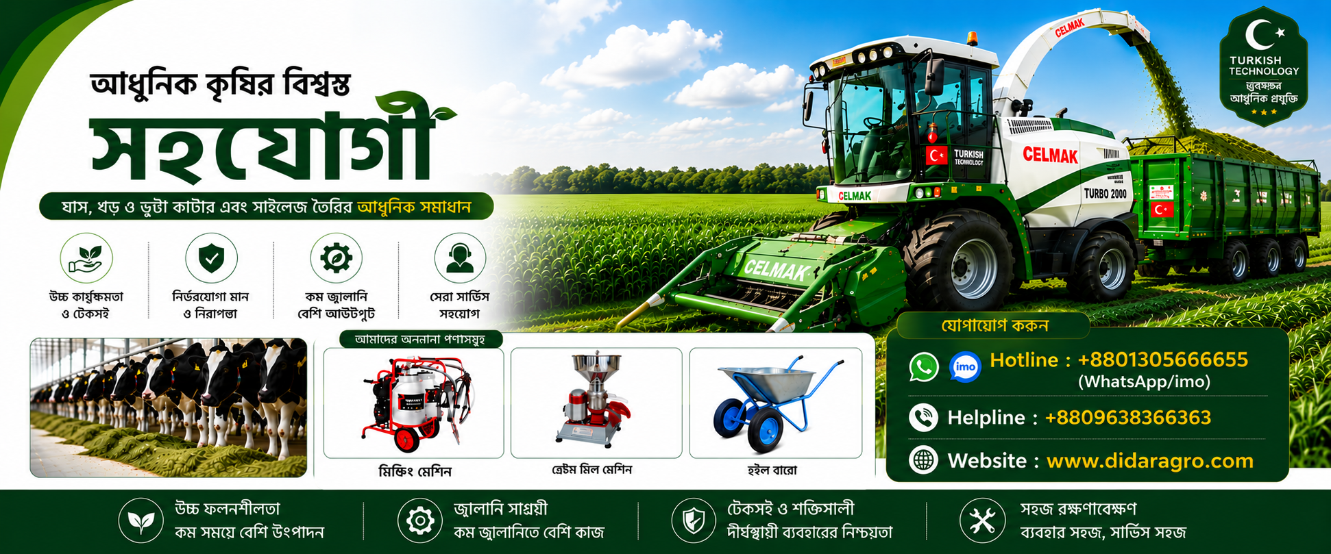 didar hero banner