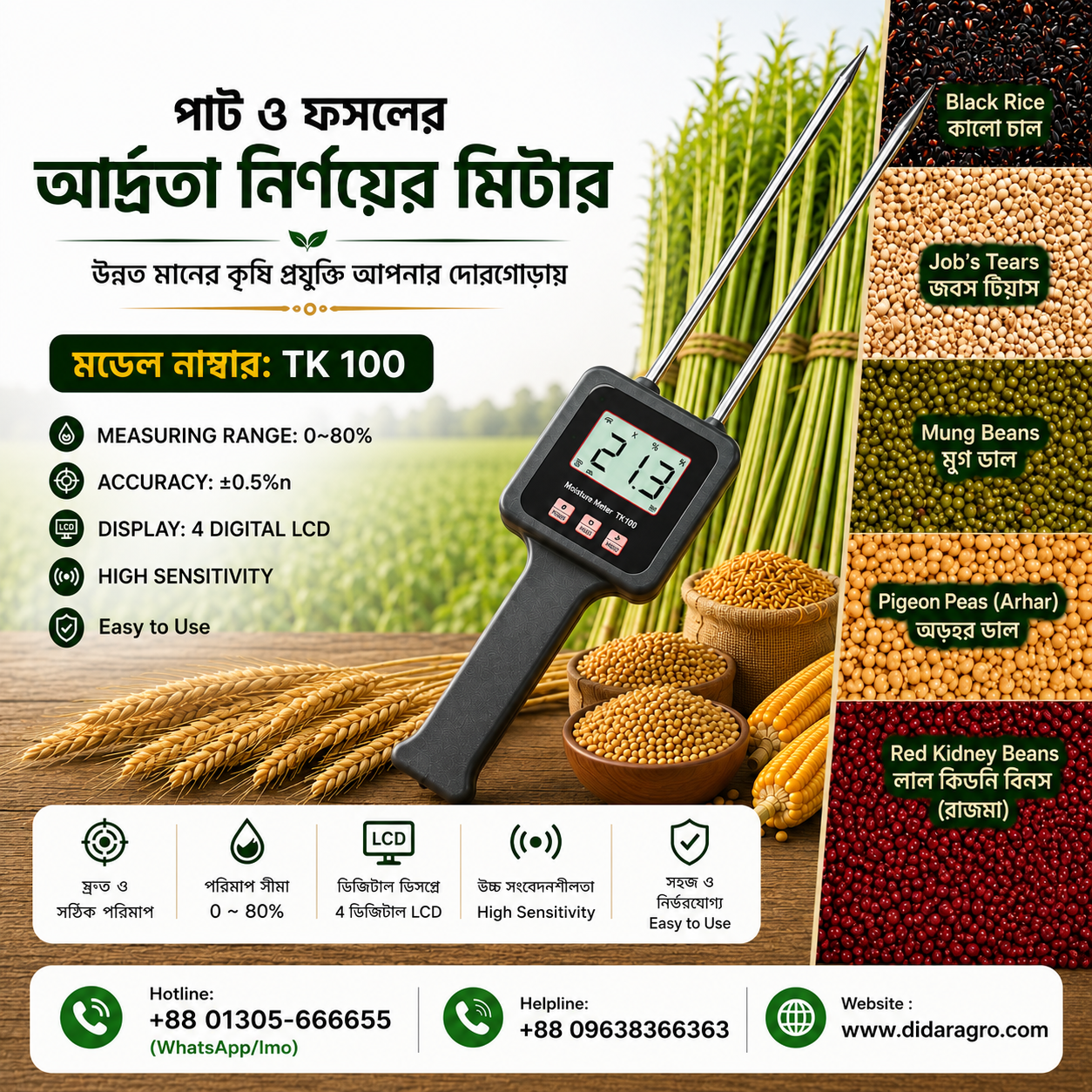 jute moisture meter 1 jute moisture meter 1